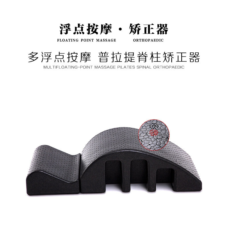 普拉提矫正器瑜伽侧弯器普拉提弧形瘦背瘦神器肩颈椎侧弯瑜伽器械
