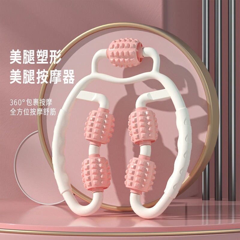 环形夹腿按摩器练小腿锻炼肌肉美腿器按摩放松揉捏滚轮轴练腿