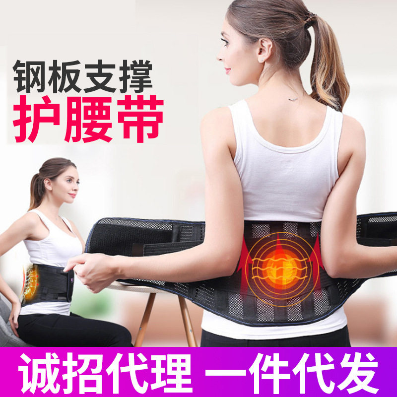 钢板自发热护腰带腰间盘不适腰部保暖腰托腰腰围男女冬保暖寒御寒