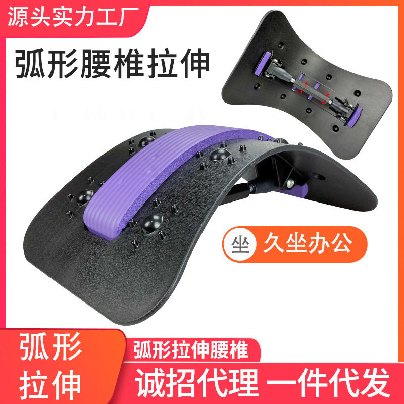 腰间盘背部拉伸器腰椎矫正器腰部不适按器脊柱拉伸器脊椎舒缓架