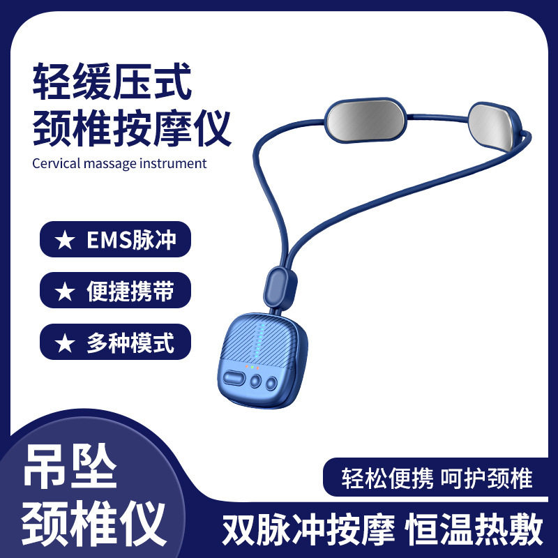 礼挂脖护颈吊坠颈椎仪肩颈椎按仪迷你时尚热敷脉冲按器材