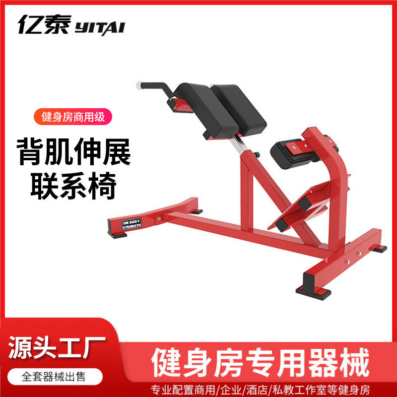 商用背肌伸展练习椅罗马椅健身器翘臀机瘦腰训练器健身房