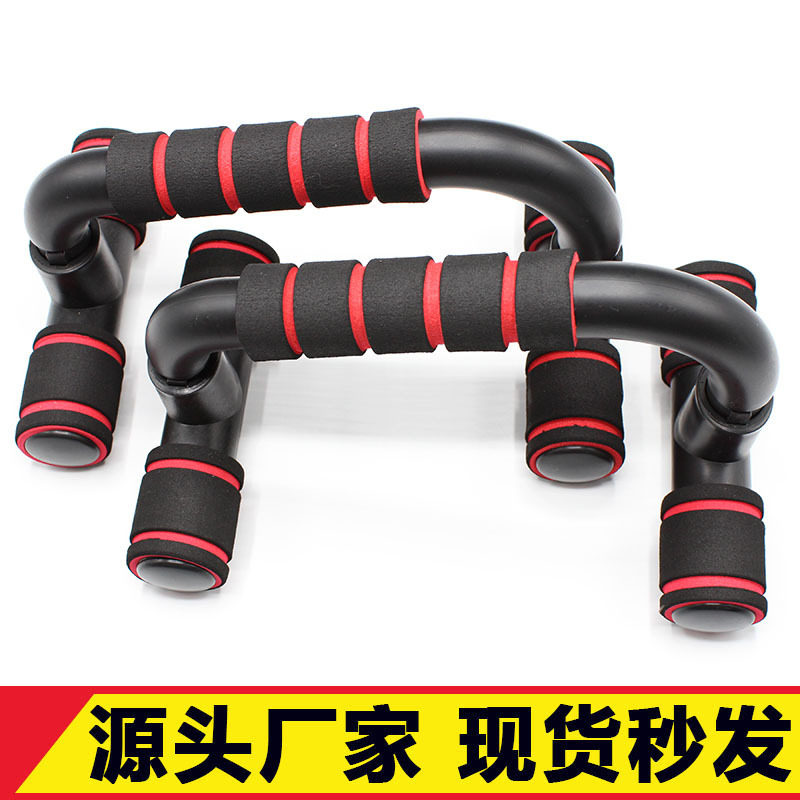 H型俯卧撑支架室内健身器材胸肌训练俯卧撑架子工字型俯卧撑支架