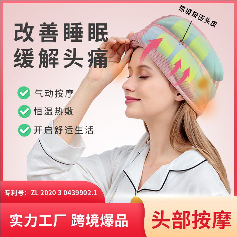 跨境新款空气波头部按器家用头疗仪电加热敷气囊家用睡眠按仪