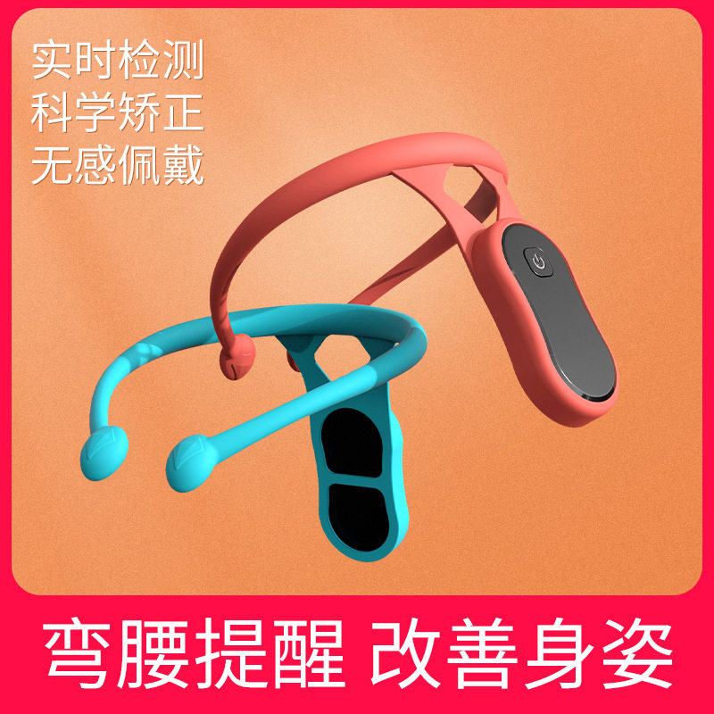 新款坐姿矫正器儿童写字护眼纠正器家用智能防驼背矫正带