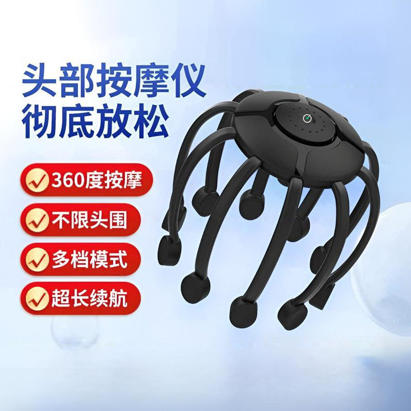 头部按摩仪震动电动头皮放松家用多维度点阵式按摩器工厂头戴式