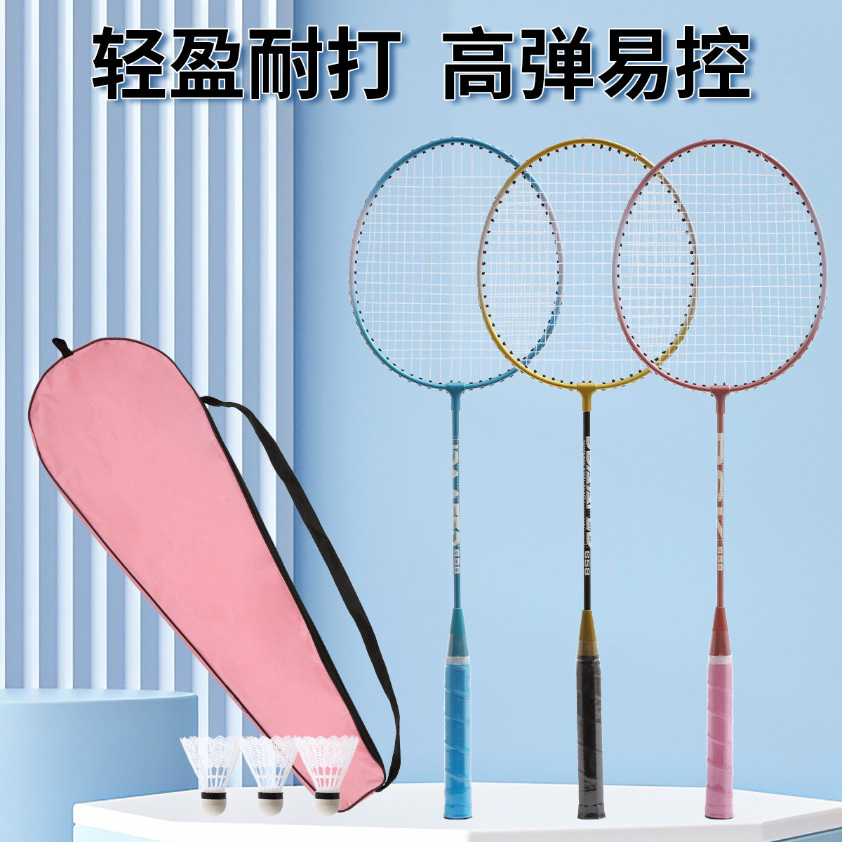 家用羽毛球拍超轻耐打初学成人训练情侣学生娱乐羽毛球拍套装