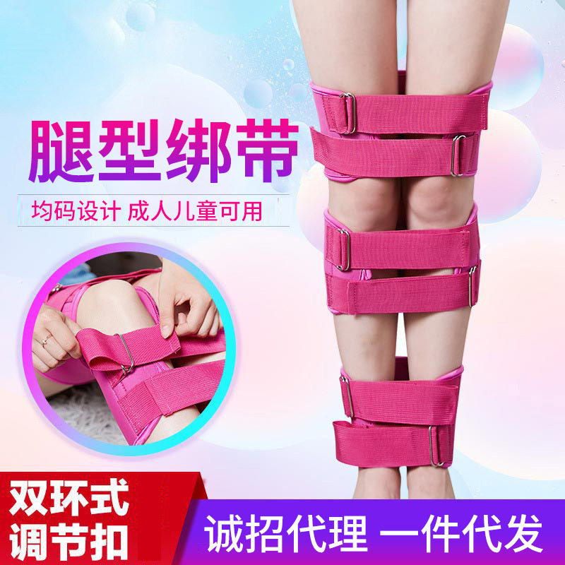 直腿绑带成人腿型器o型腿x型腿部儿童形腿形绑腿带夹腿三条男女
