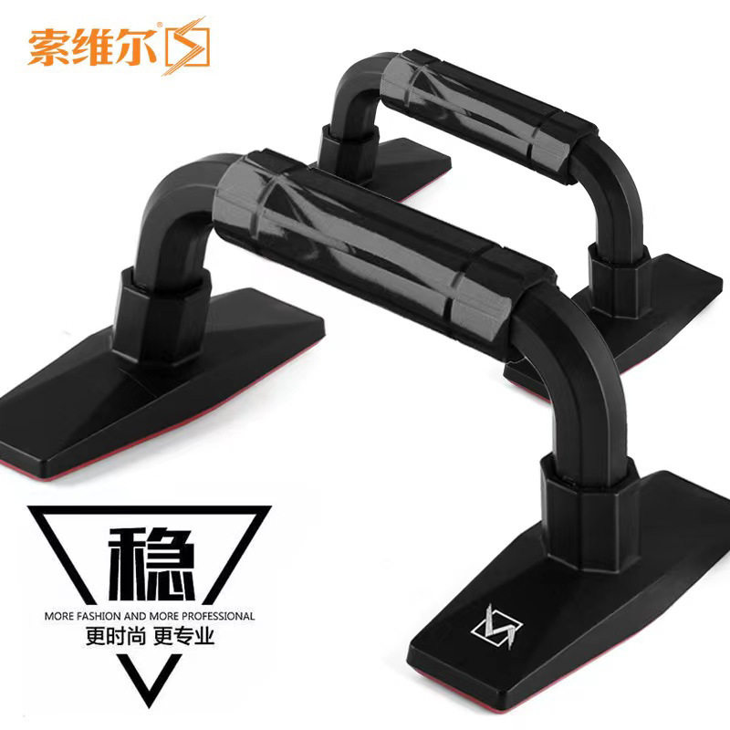 厂家h型工字俯卧撑支架男辅助器俄挺支架胸肌臂肌俯卧撑架