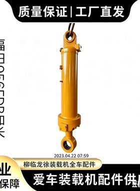 适用于福田956F加长臂动臂油缸钢筒活塞杆物流运费到付工厂直发