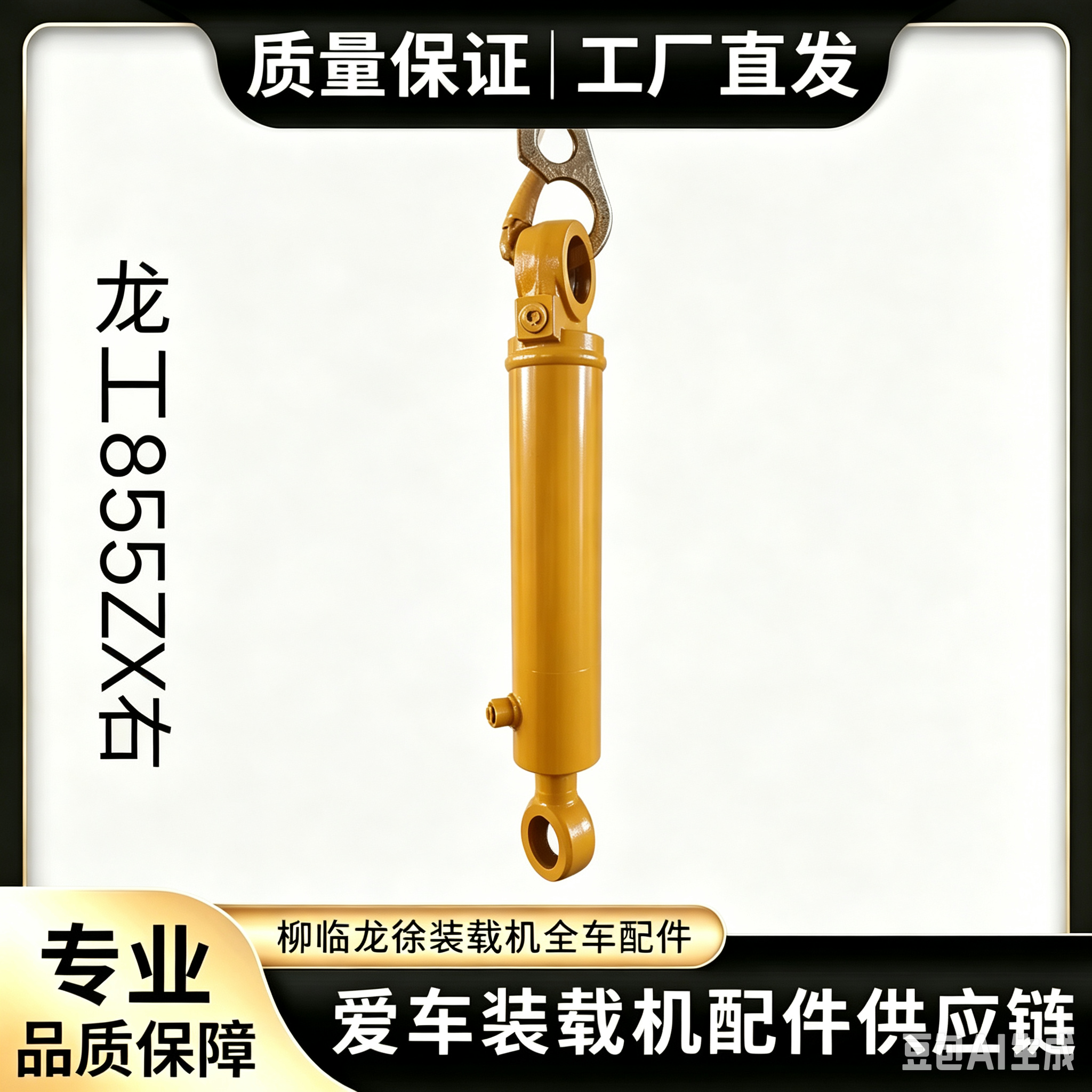 适用于龙工855装载机铲车转向油缸工厂直发运费到付