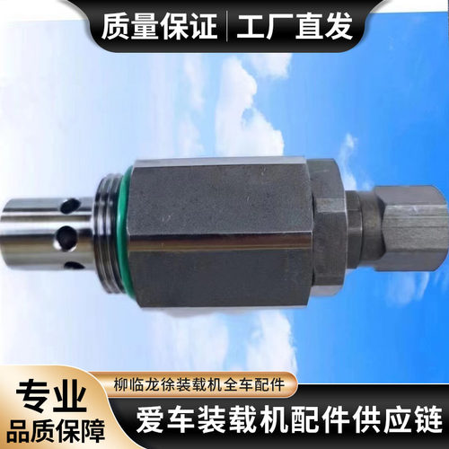 临工955F派克安全阀铲车