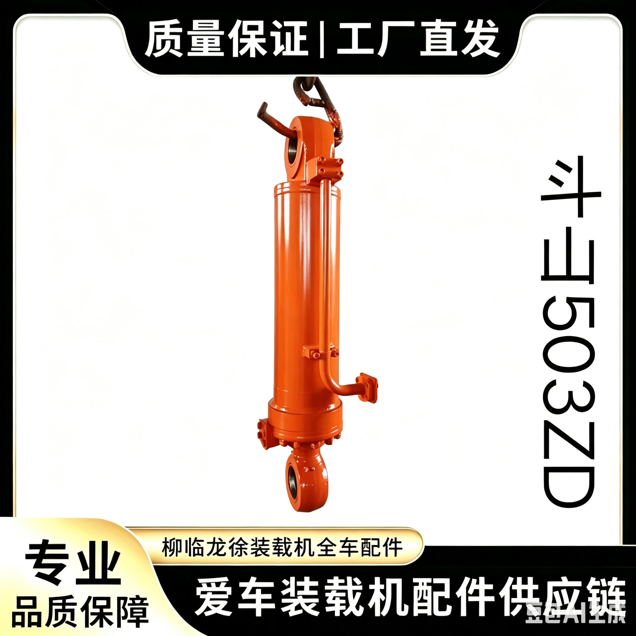 适用于斗山503装载机转斗油缸钢筒活塞杆可分开物流运费到付