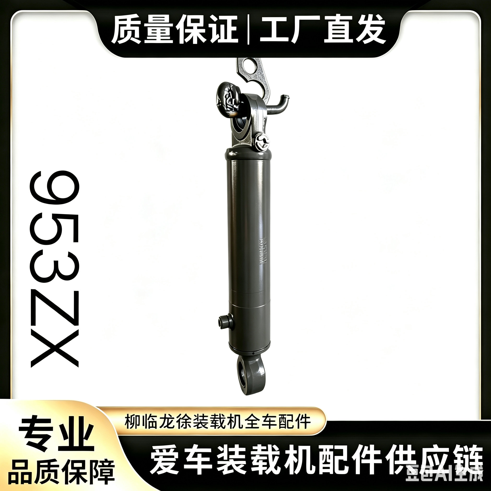 适用于临工装载机铲车953转向油缸钢筒活塞杆可分开物流运费到付