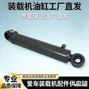 适用于临工装载机铲车933转向液压油缸总成钢筒活塞杆运费到付