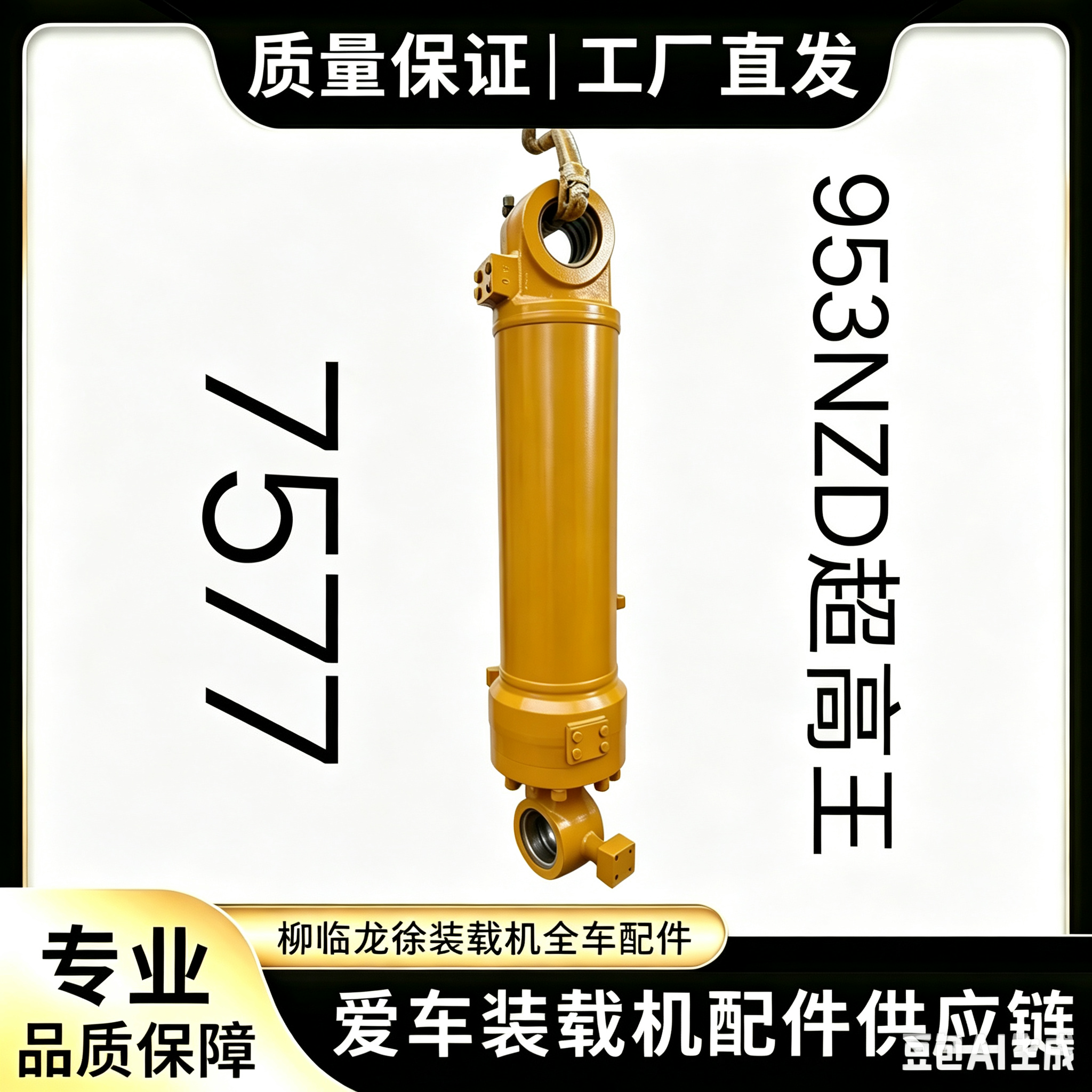 适用于临工装载机铲车电喷L953955L955F转斗油缸加长臂发运费到付