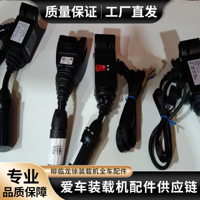 临工968三一装载机全系列挂挡杆