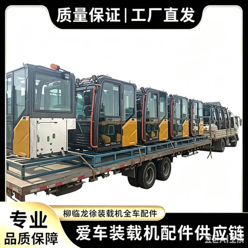 适用于各品牌临徐工三一三一小松卡特挖掘机驾驶室高端质量