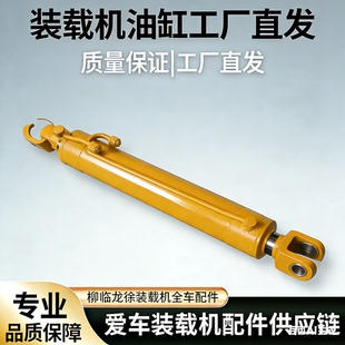 适用于临工装载机铲车30F老款动臂油缸总成钢筒活塞杆运费到付