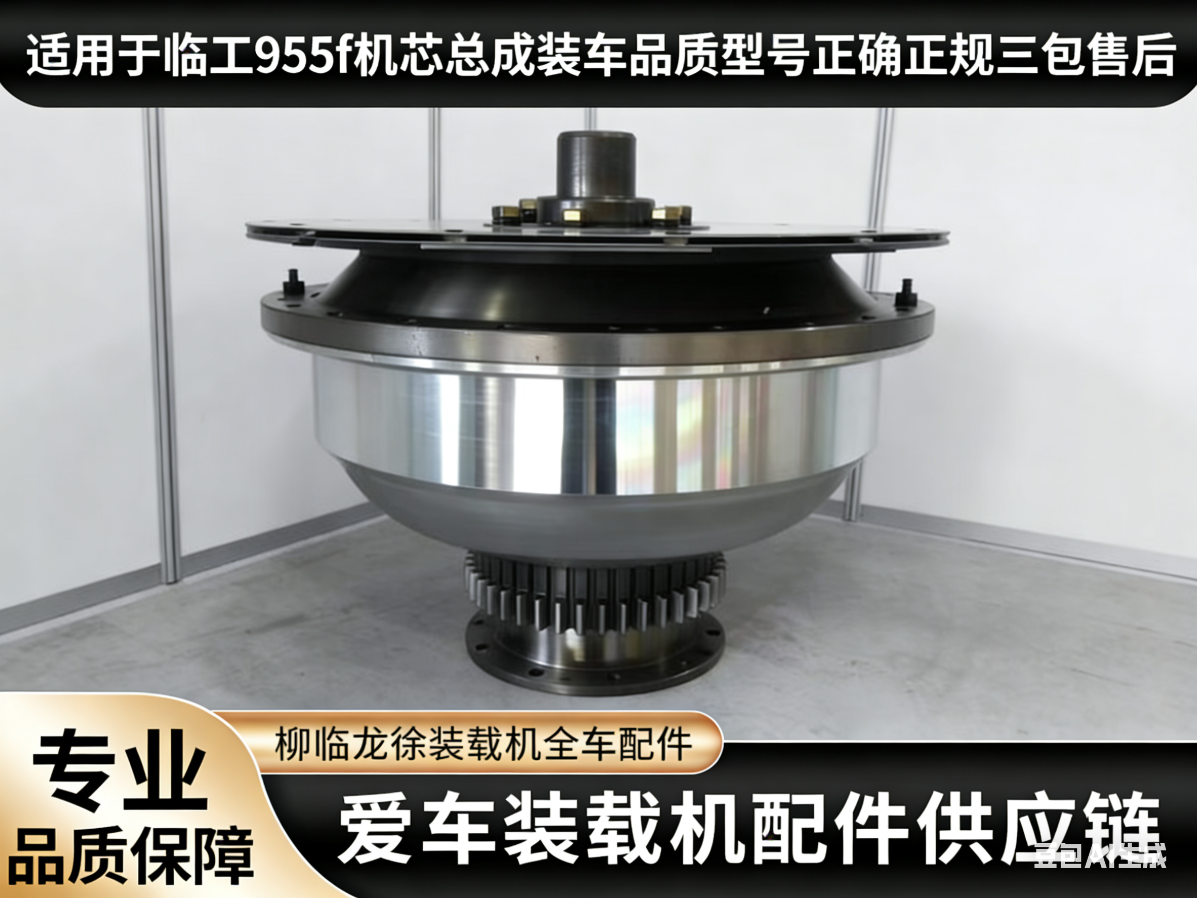 适用于装载机铲车临工L955F机芯涡轮组总成机芯总成运费到付