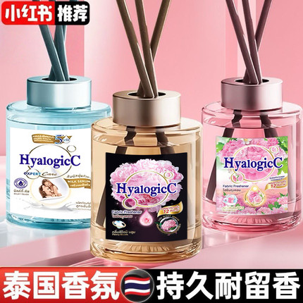 【小红书】泰国香氛香薰液芍药持久留香除异味厕所衣柜卫生间卧室