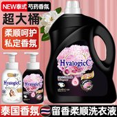 大桶芍药香氛洗衣液家庭装 香氛 持久留香温和清洁去污护理 泰式