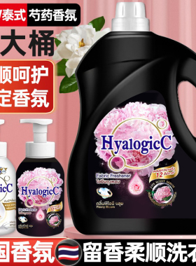 【泰式香氛】大桶芍药香氛洗衣液家庭装持久留香温和清洁去污护理
