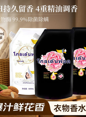 泰国芍药香味持久超香强力大袋