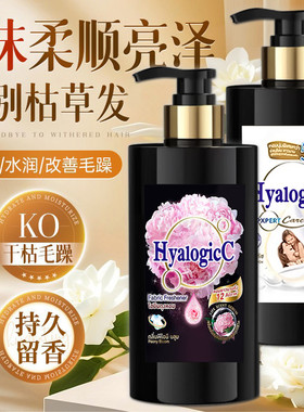 泰国芍药香氛氨基酸护发素柔顺蓬松清爽持久留香家庭装大容量倒膜