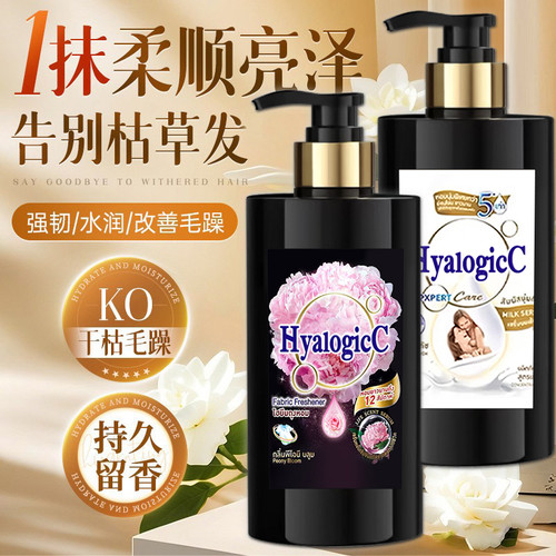 泰国芍药香氛氨基酸护发素柔顺蓬松清爽持久留香家庭装大容量倒膜