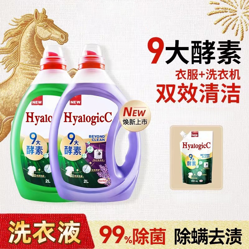 自然清香瓶松木味薰衣草香洗衣液香氛柔顺持久家用留香去污去渍