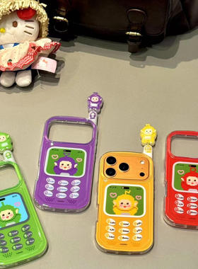 童趣创意天线宝宝伸缩大哥大适用iphone17prom苹果16手机壳15新款小众设计感防摔保护壳