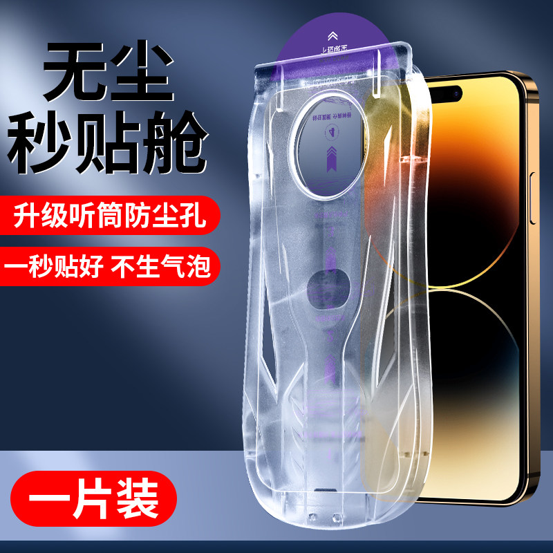 康宁玻璃苹果钢化膜高清适用iPhone17pro手机15保护膜14/13防窥高级感小众新款防摔保护膜,3C数码配件,手机贴膜,淘宝优惠券,粉丝福利购,淘宝优惠卷