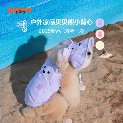 贝贝熊小背心 Puppy Gallery韩国宠物狗大中小型犬夏季凉感吊带衫