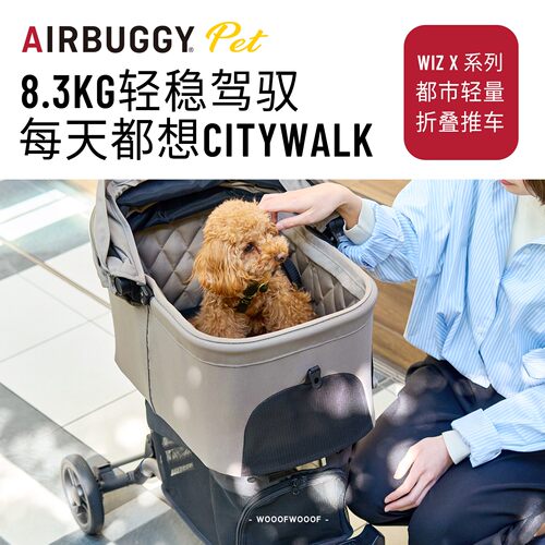 WIZ X系列 AIRBUGGY日本进口宠物推车狗猫出行轻便可分离折叠推车