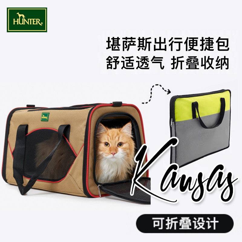 Kansas外出包 HUNTER德国透气可折叠宠物手提包遛猫包遛狗车载包图片