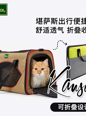 Kansas外出包 HUNTER德国透气可折叠宠物手提包遛猫包遛狗车载包