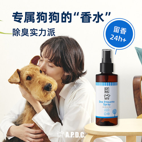 APDC植物精油宠物狗体味除臭喷雾