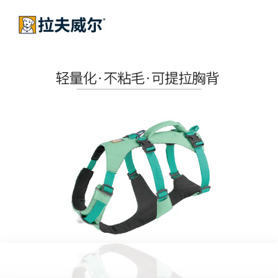 Ruffwear宠物狗狗胸背带可手提