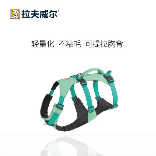 Ruffwear宠物狗狗胸背带可手提