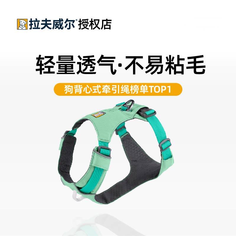 防爆冲宠物胸背带美国拉夫威尔图片