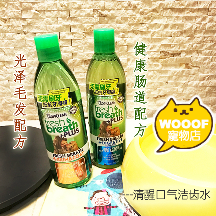 猫狗洁齿水