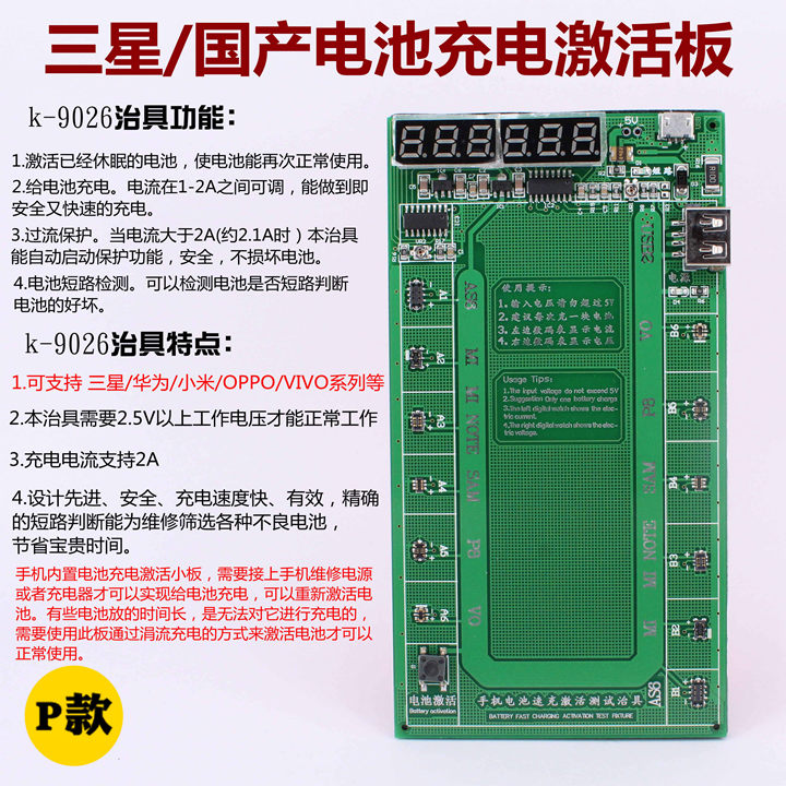 国产手机vivo华为OPPO魅族 苹果电池充电激活