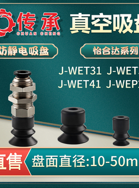 工业机械手真空吸盘支架J-WEP26风琴型吸嘴J-WET系列气动金具配件