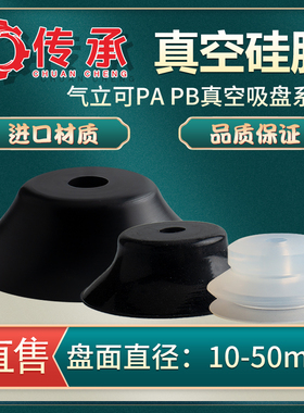传承真空吸盘PA PB无缓冲直通金具PAK-15 PBK-20真空吸盘组