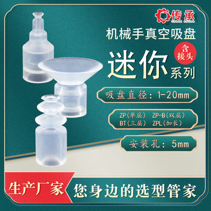 ZPT迷你型机械手真空吸盘ZP-02/3/4/6/8/11 BT4/5/7 工业气动配件