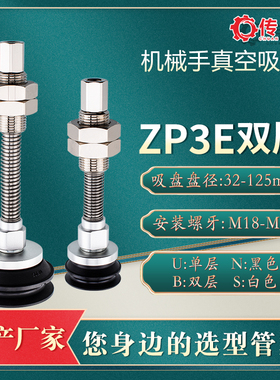 真空吸盘带缓冲器ZP3E-T32/40/50/63/80/100/128BMJB10/30/50黑色