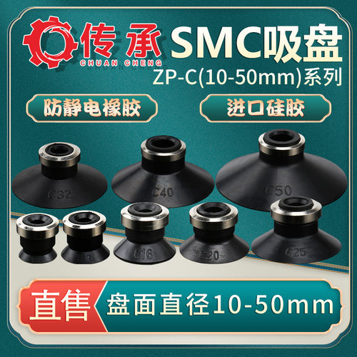机械手真空吸盘ZPT单层带肋系列
