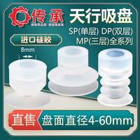 機(jī)械手氣動進(jìn)口硅膠真空吸盤
