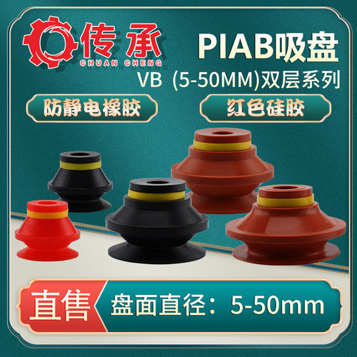 机械手气动真空吸盘VB双层系列
